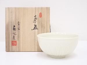 京焼　井上在心造　黄磁茶碗